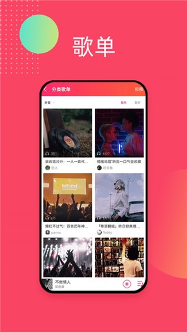 爱听最新版[图2]