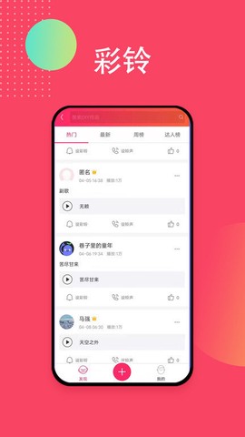 爱听最新版图2