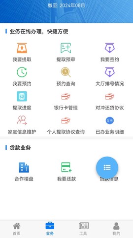 四川省级住房公积金图2