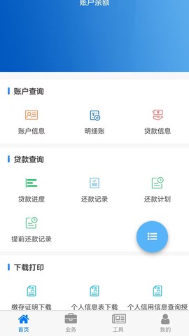 四川省级住房公积金图3