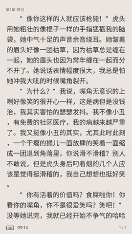 天天看书[图2]