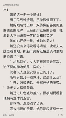 天天看书[图3]