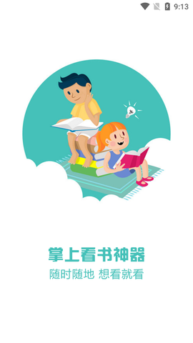 天天看书图1