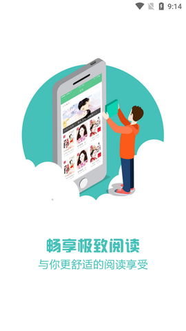 天天看书图2