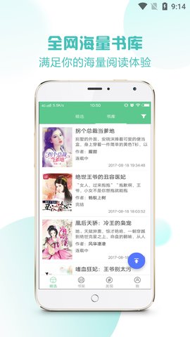 天天看书图3