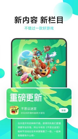 小米游戏中心图3