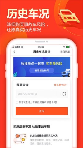 查博士二手车服务[图1]