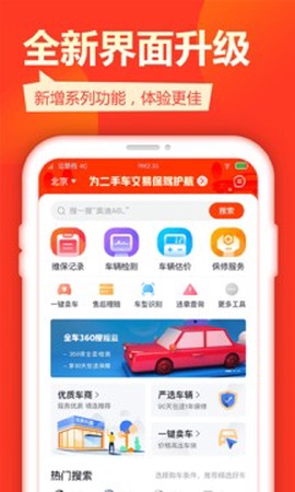 查博士二手车服务图1