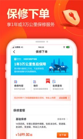 查博士二手车服务图3