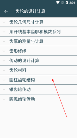 机械设计手册[图2]
