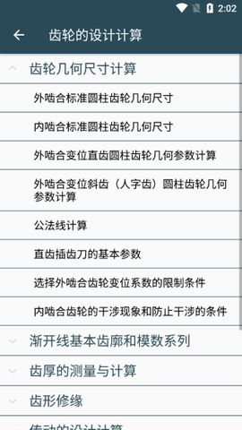 机械设计手册[图3]