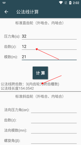 机械设计手册[图5]