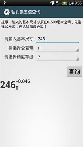 机械设计手册图1
