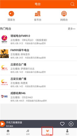 手机万能播放器[图2]