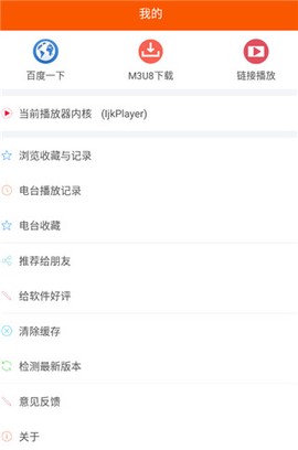 手机万能播放器[图4]