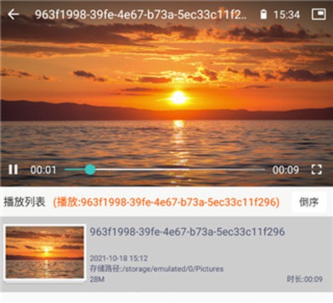 手机万能播放器[图7]