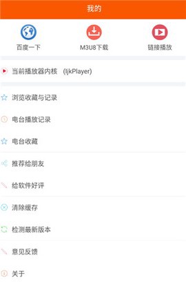 手机万能播放器图3