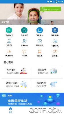 看看卫健[图3]