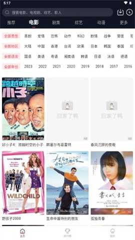 鸭鸭影视图3