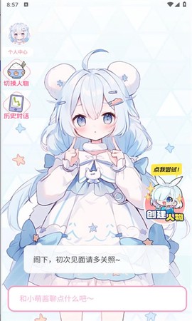 何小萌安卓版[图1]