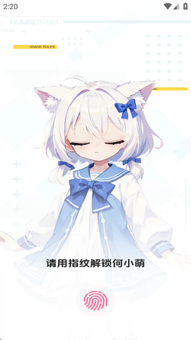 何小萌安卓版图3