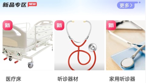 正东医疗[图2]