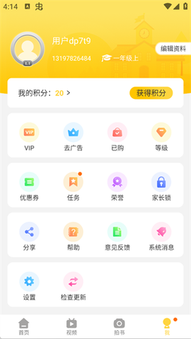 倍速课堂[图4]