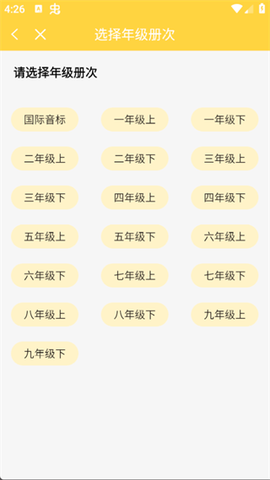倍速课堂[图6]