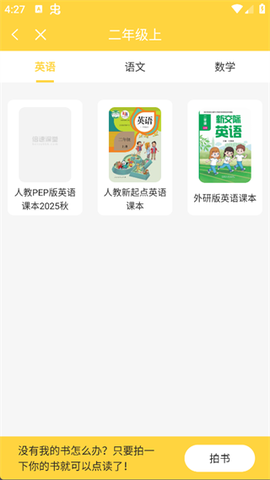 倍速课堂[图7]