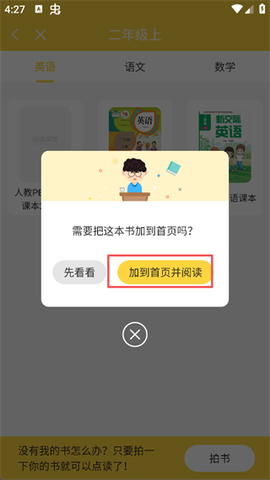 倍速课堂[图8]