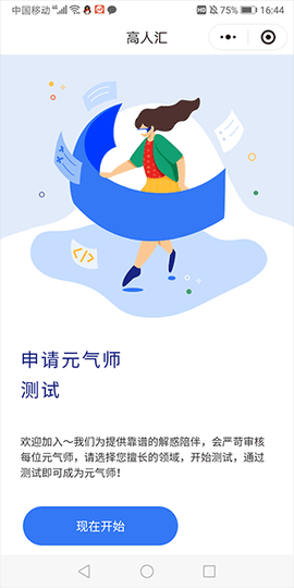 高人汇[图4]