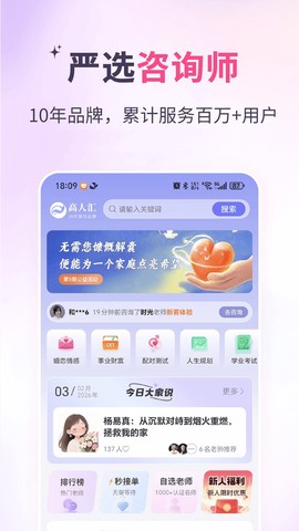 高人汇图2