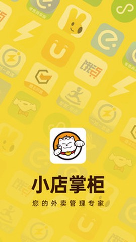 小店掌柜图2