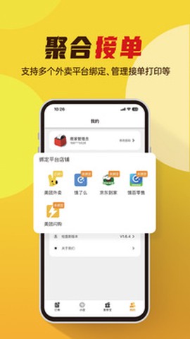 小店掌柜图3