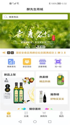 酵先生图1