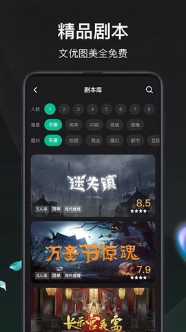谁是凶手图1