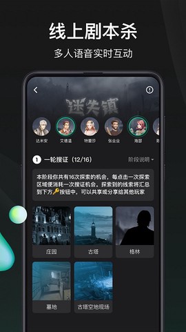 谁是凶手图2