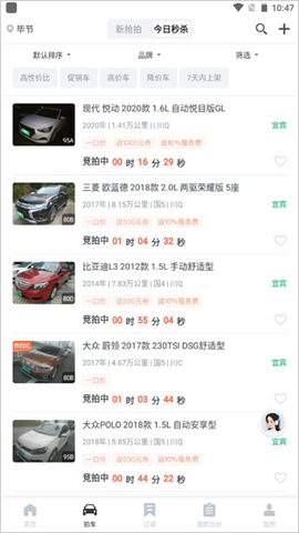 车优多[图4]