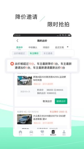 车优多图1