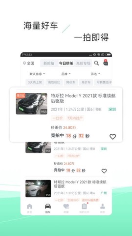 车优多图2