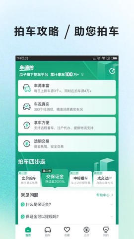 车优多图3