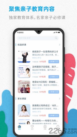 智伴优学图2