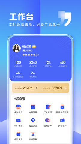 粉丝生活商家[图1]