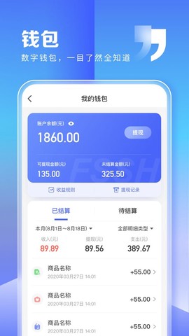 粉丝生活商家图1