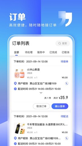 粉丝生活商家图2