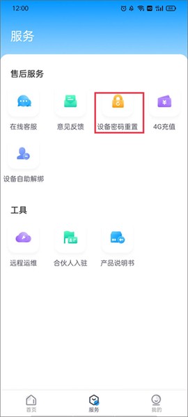 云视通[图6]