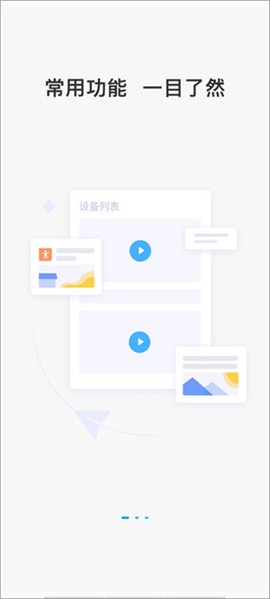 云视通图2