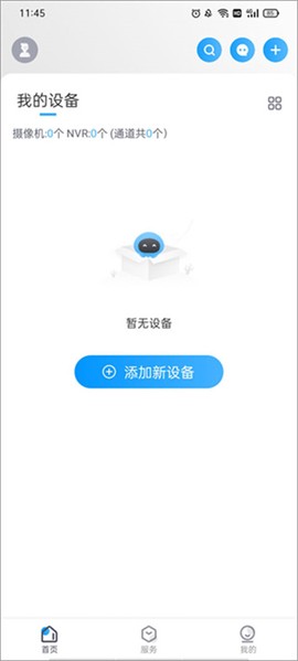 云视通图3