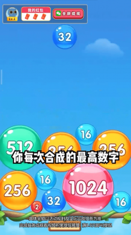 快乐球球图2