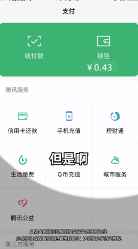 快乐球球图3